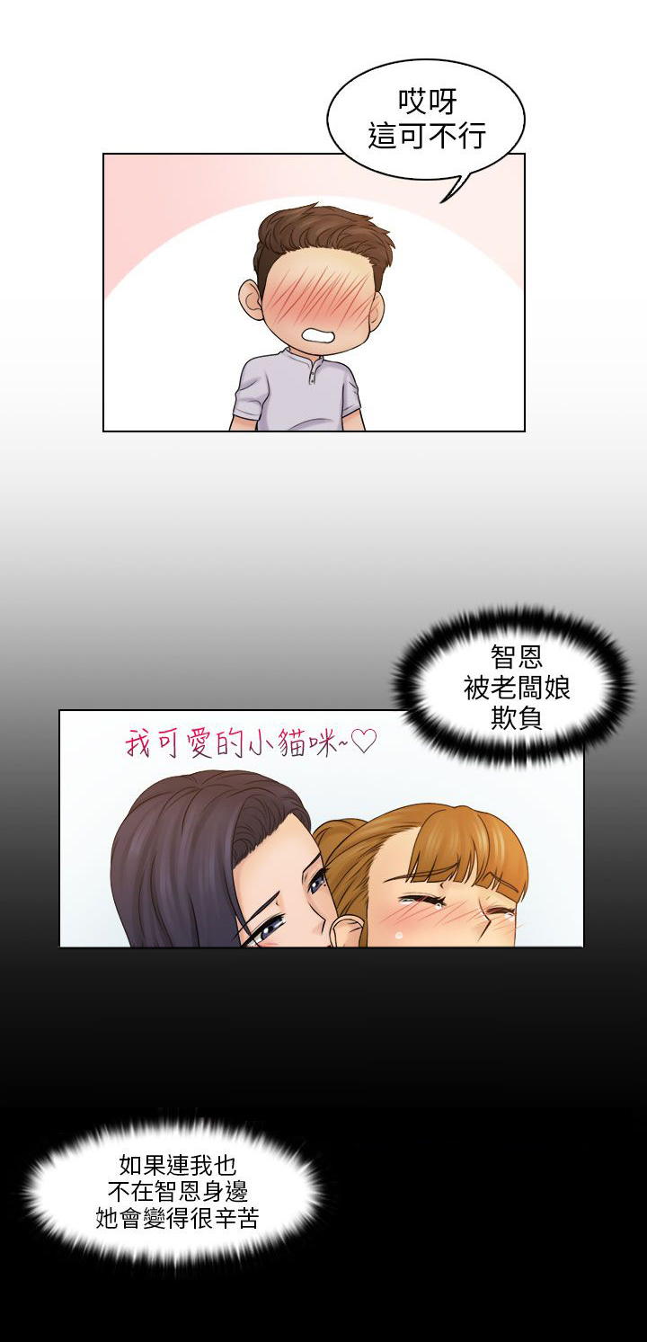 上门女婿全文阅读漫画,第17章：电影院1图