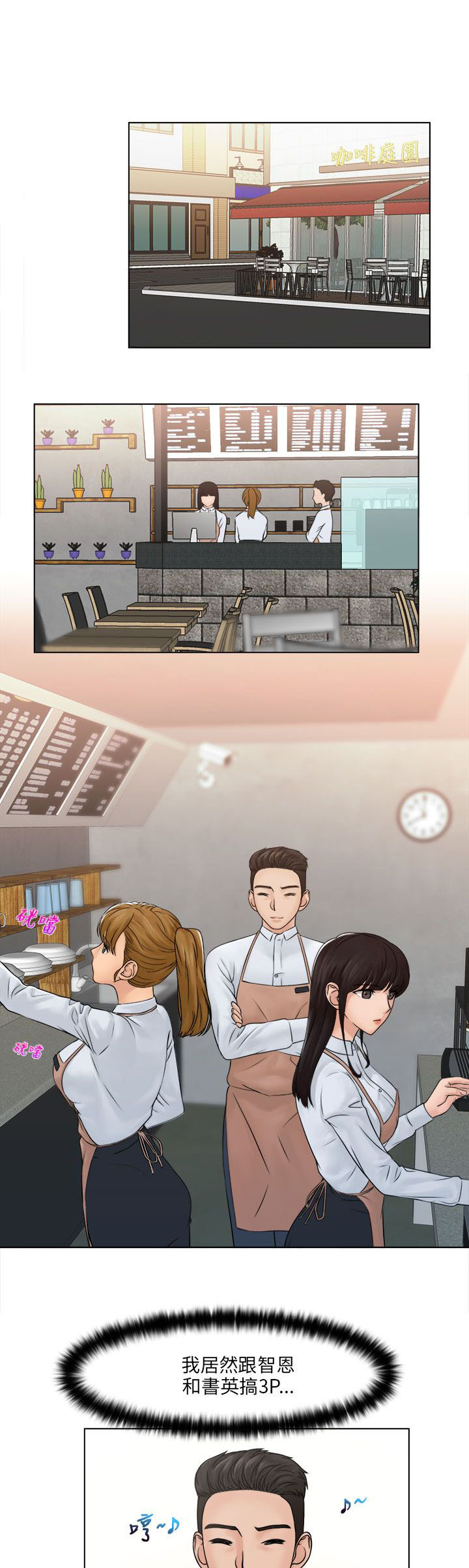 上瘾演员漫画,第38章：三人（完结）5图