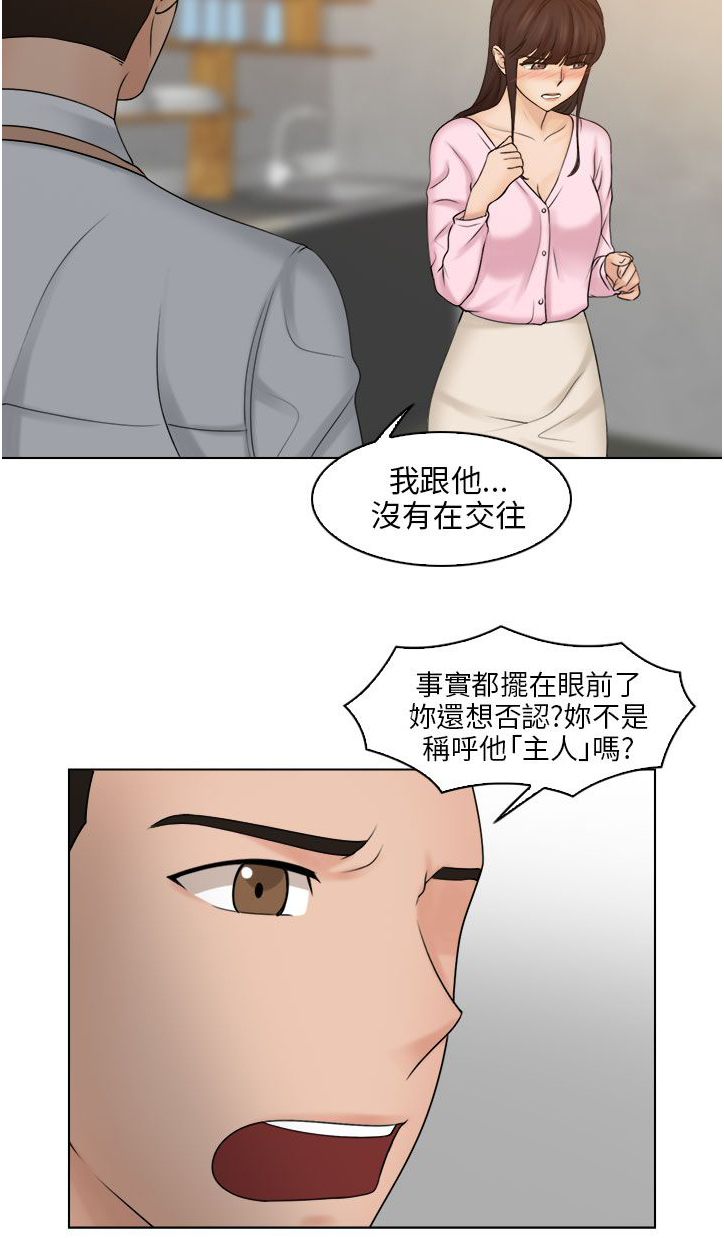 上门龙婿小说漫画,第25章：争执1图