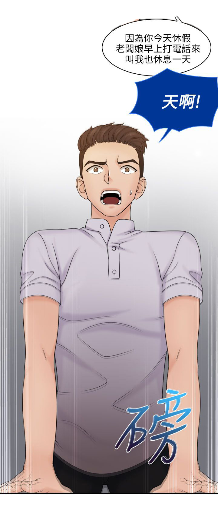 上门女婿全文阅读漫画,第17章：电影院4图