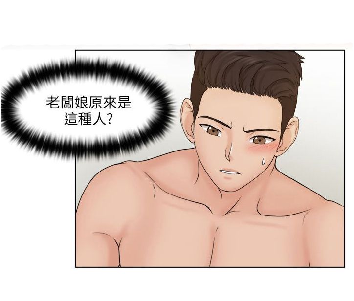 上瘾游戏漫画,第22章：信守承若1图