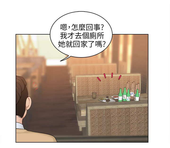 上瘾游戏漫画,第4章：送回家4图