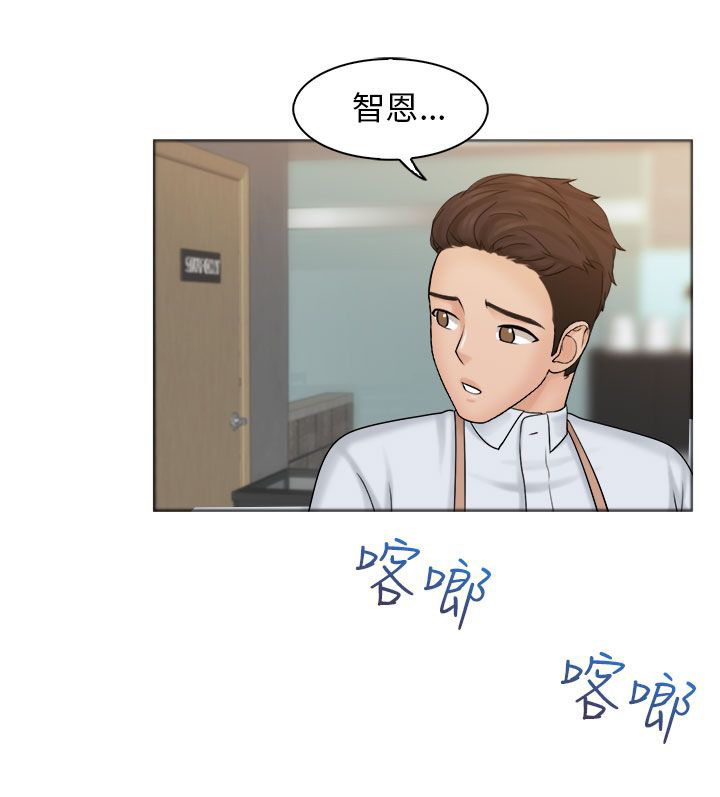 上瘾游戏漫画,第9章：正职员工3图