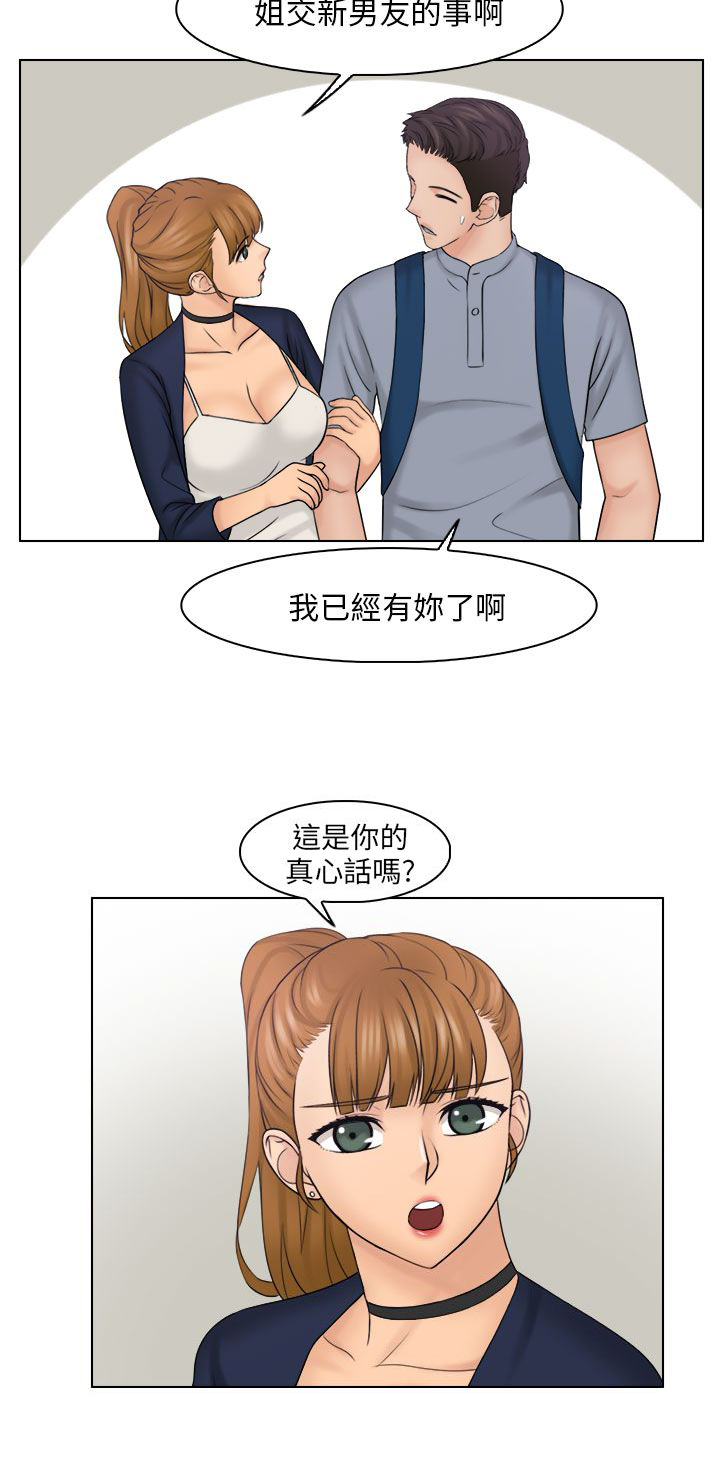 上瘾游戏的危害有哪些漫画,第34章：紧急讯息1图
