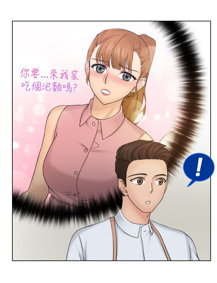 上门女婿全文阅读漫画,第13章：饭后点心4图