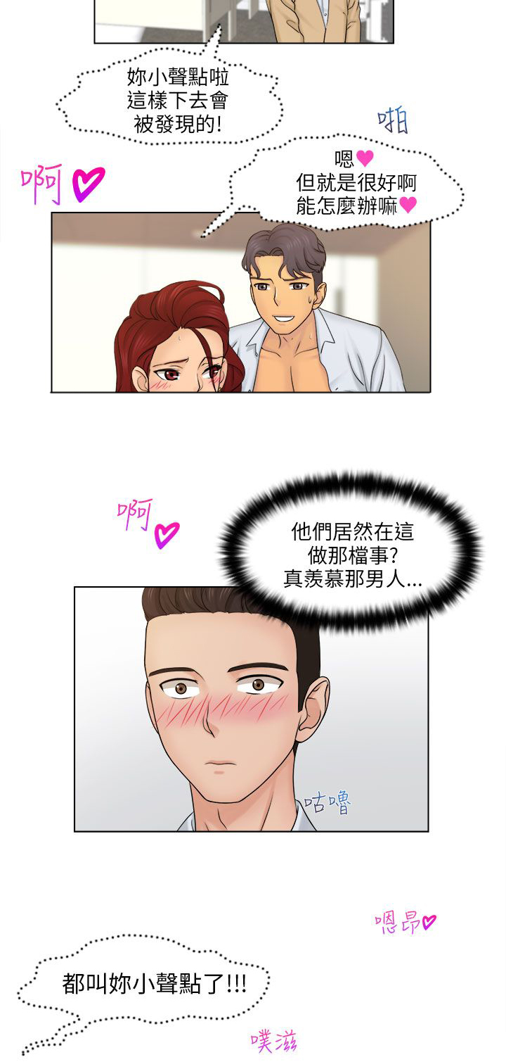 上瘾游戏漫画,第4章：送回家2图