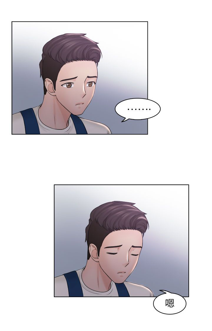 上瘾游戏漫画,第11章：安慰4图