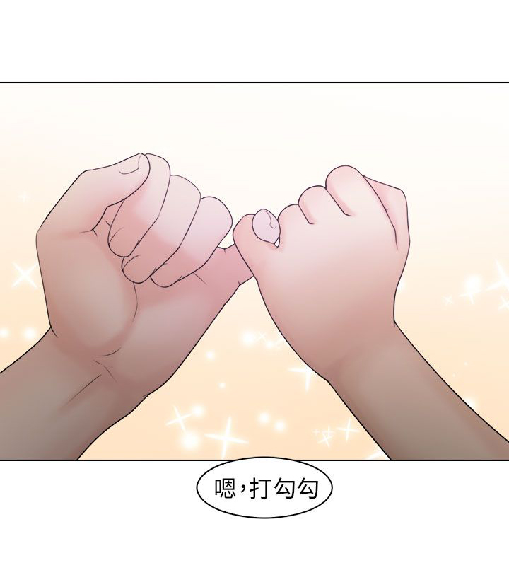 上瘾游戏漫画,第16章：受伤5图