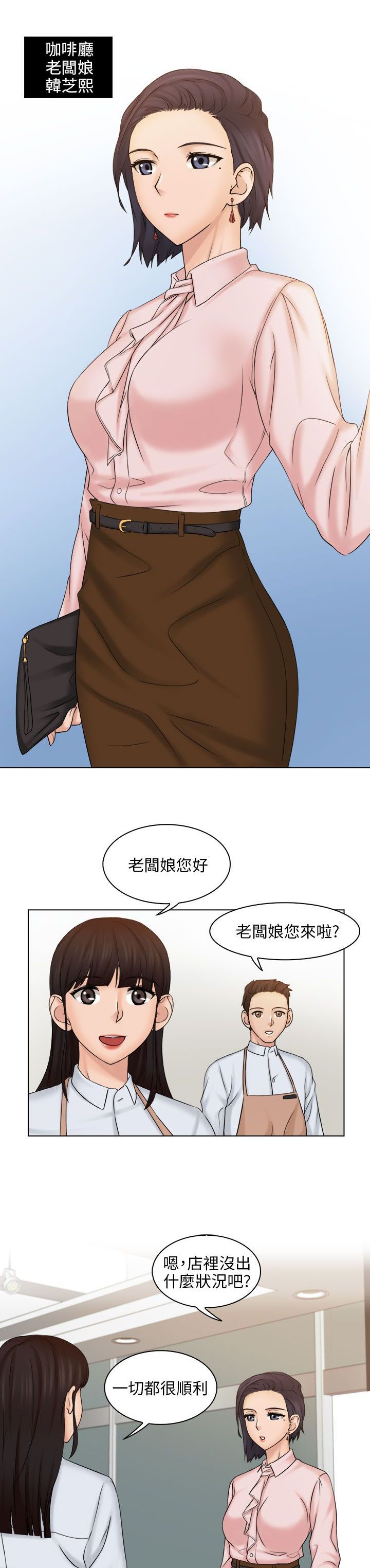 上瘾游戏漫画,第8章：仓库1图