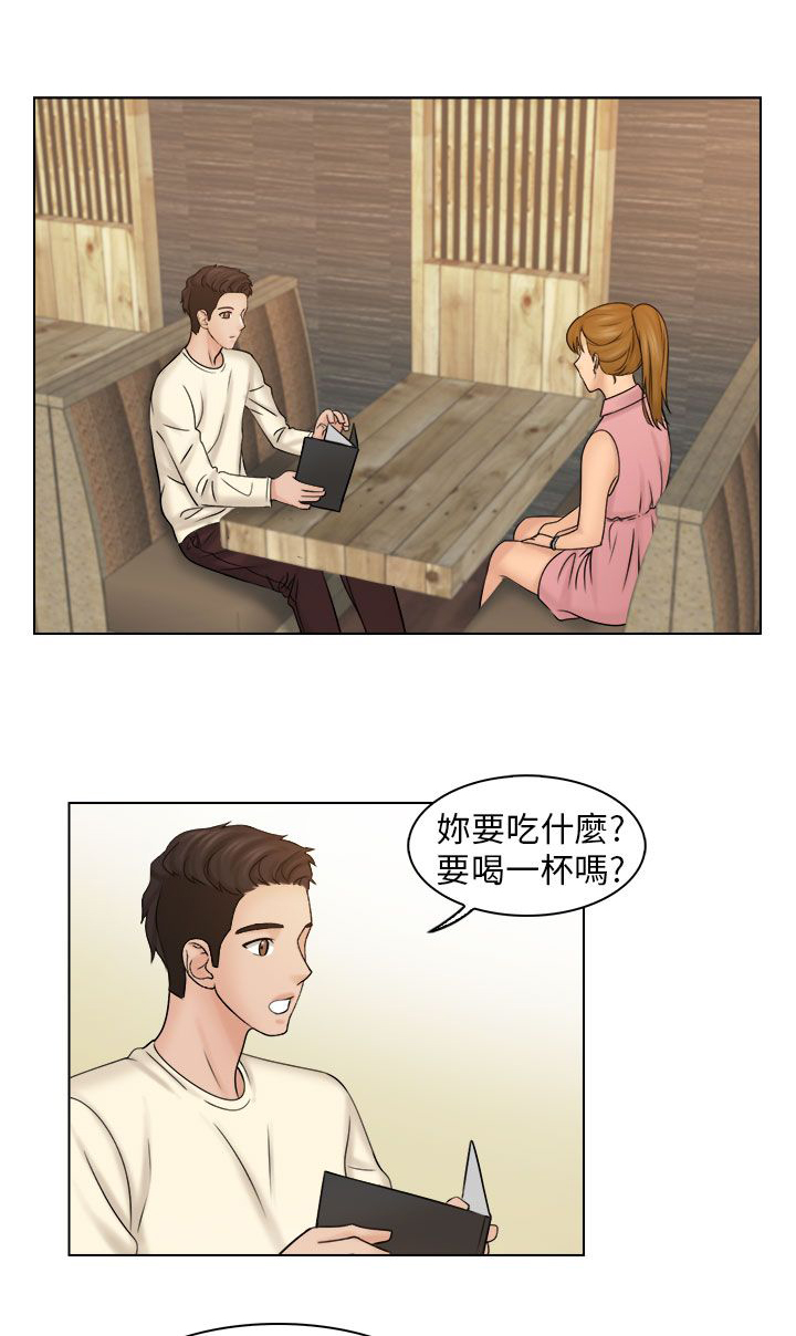 上瘾游戏漫画,第11章：安慰2图