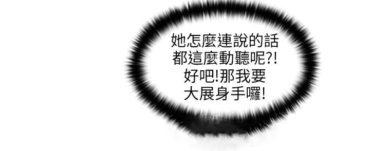 上瘾游戏文案漫画,第7章：开心的两个人3图