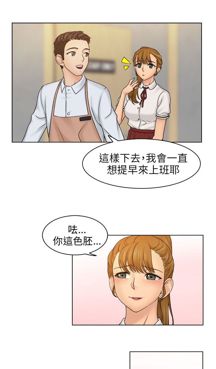 上门女婿全文阅读漫画,第14章：忘掉不好的回忆5图