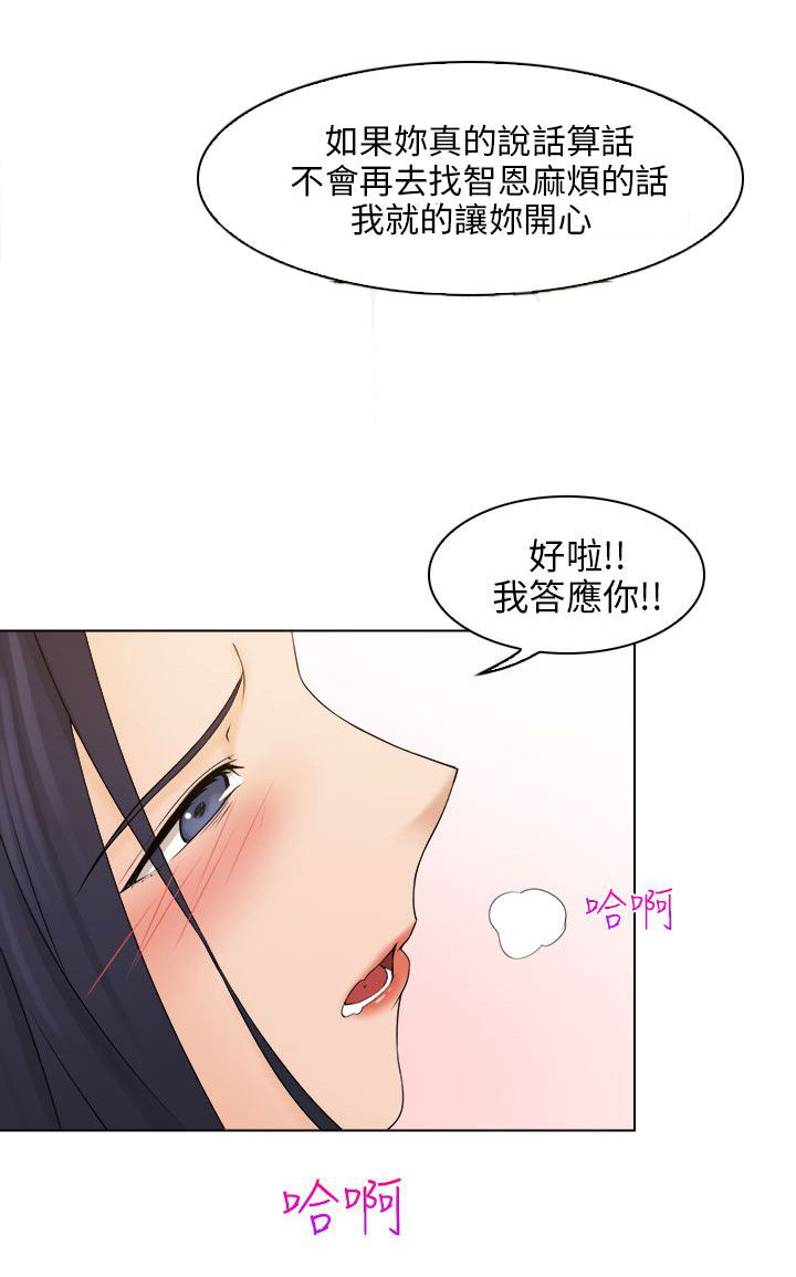 上门女婿全文阅读漫画,第22章：信守承若1图