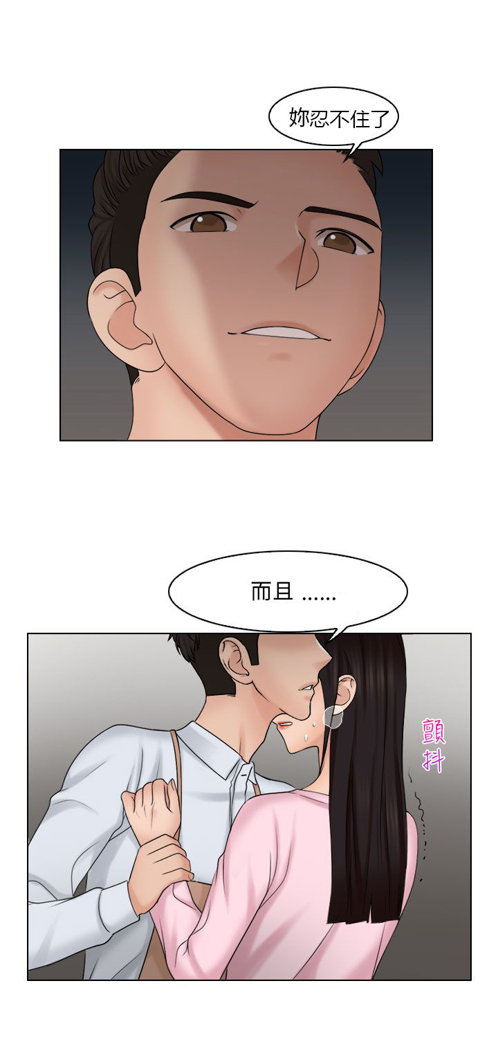 上银优秀机械博士论文奖含金量漫画,第26章：新的主人5图