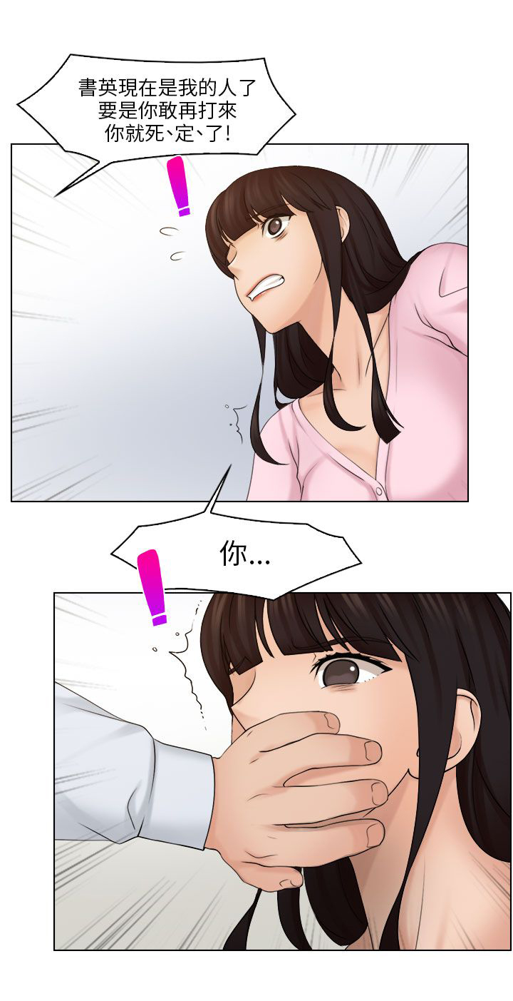 上瘾演员漫画,第25章：争执4图