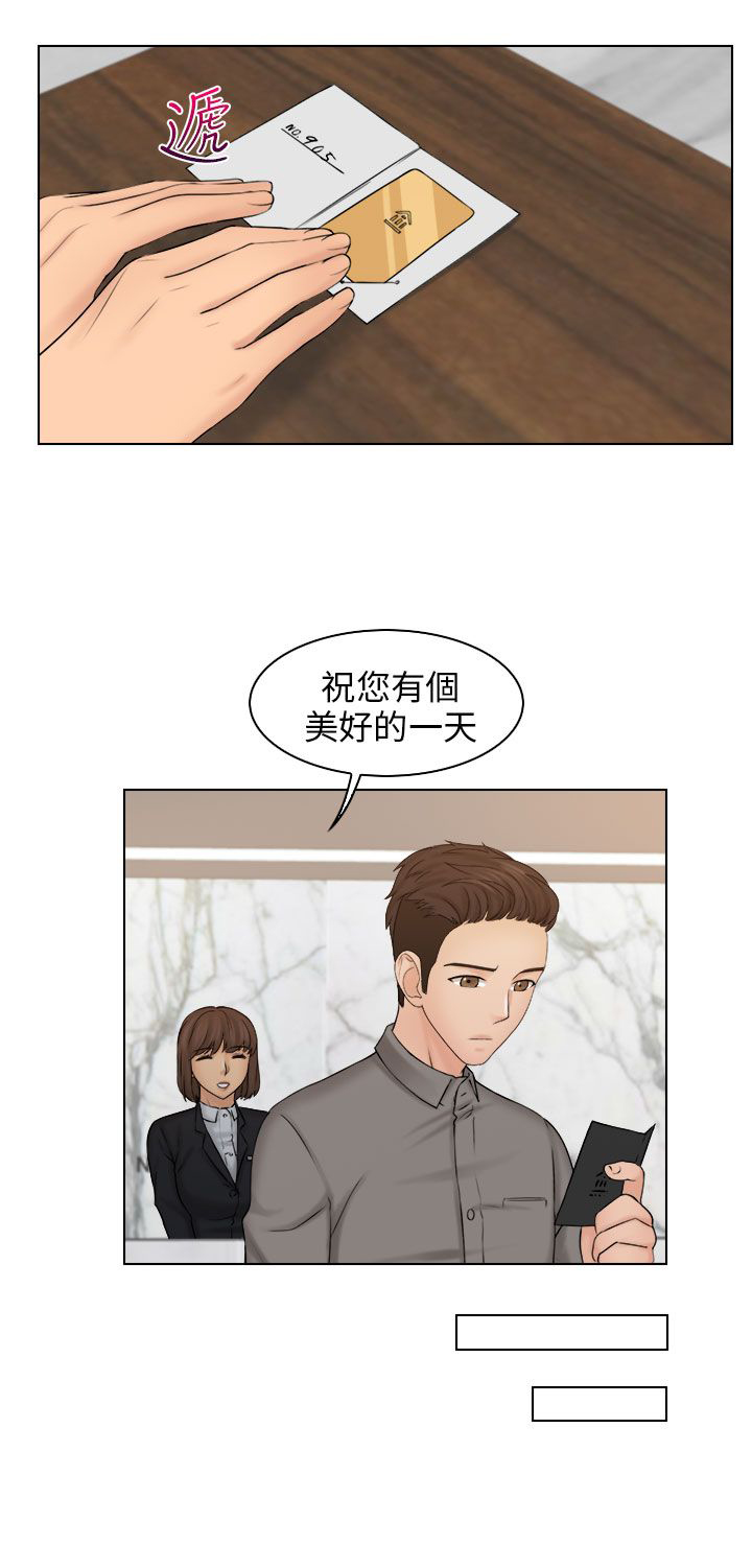 上瘾游戏漫画,第20章：我去跟她谈谈1图