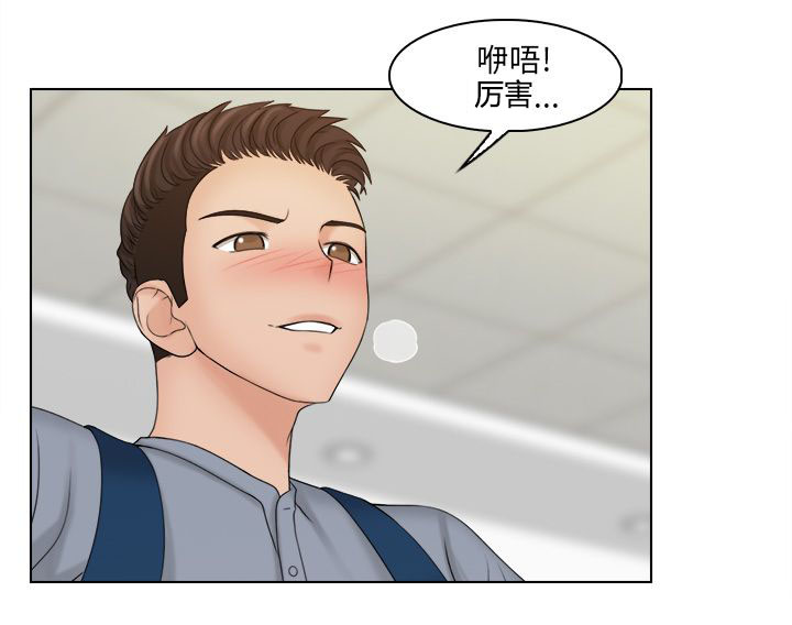 十大沉迷游戏漫画,第35章：主人5图