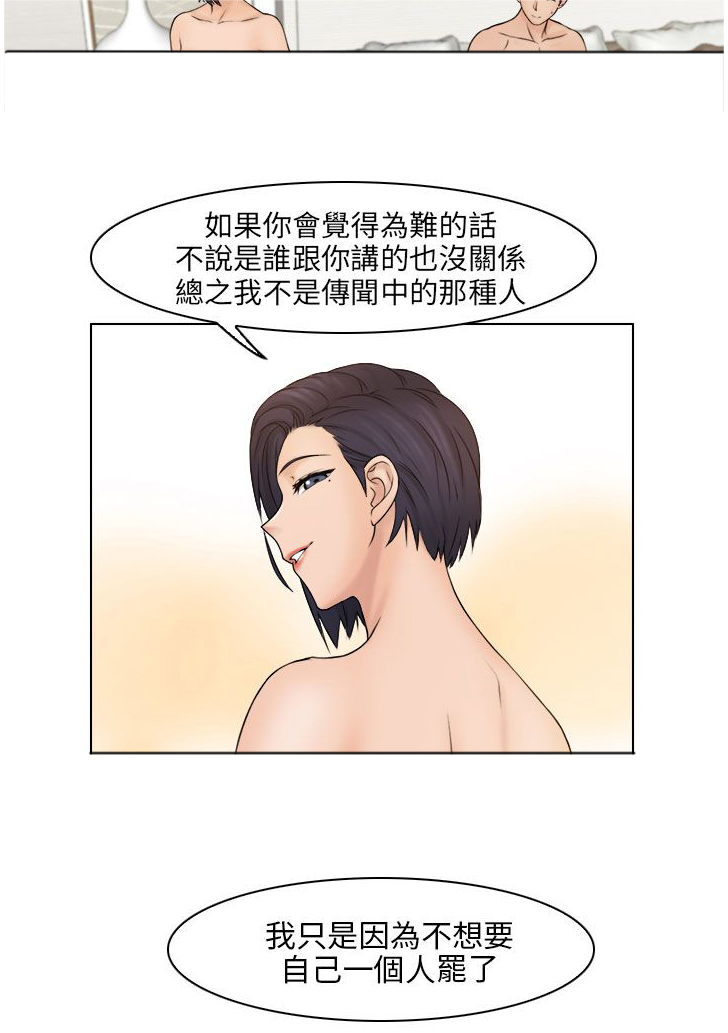 上门女婿全文阅读漫画,第22章：信守承若2图