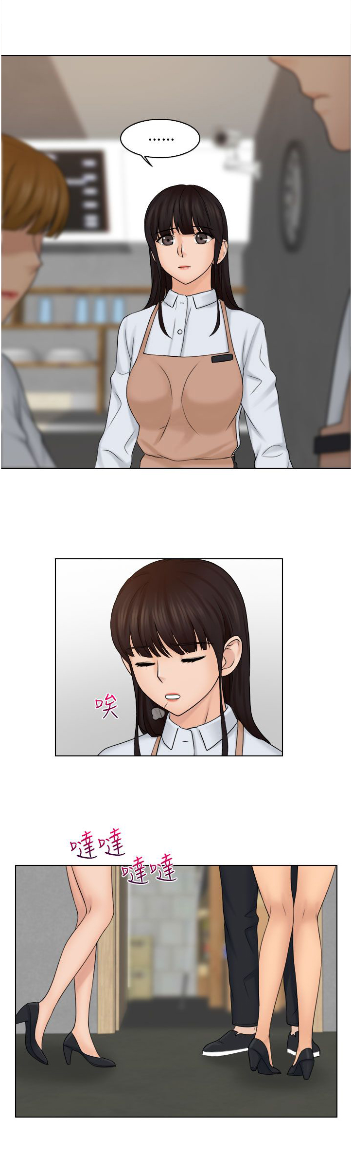 上瘾游戏漫画,第20章：我去跟她谈谈2图