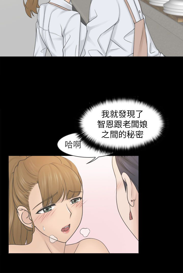 上瘾游戏漫画,第11章：安慰2图