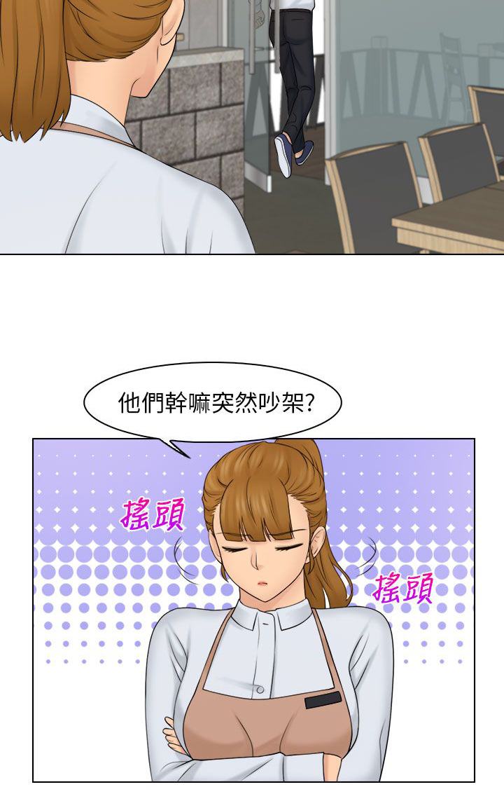 上瘾游戏怎么办漫画,第29章：开心2图