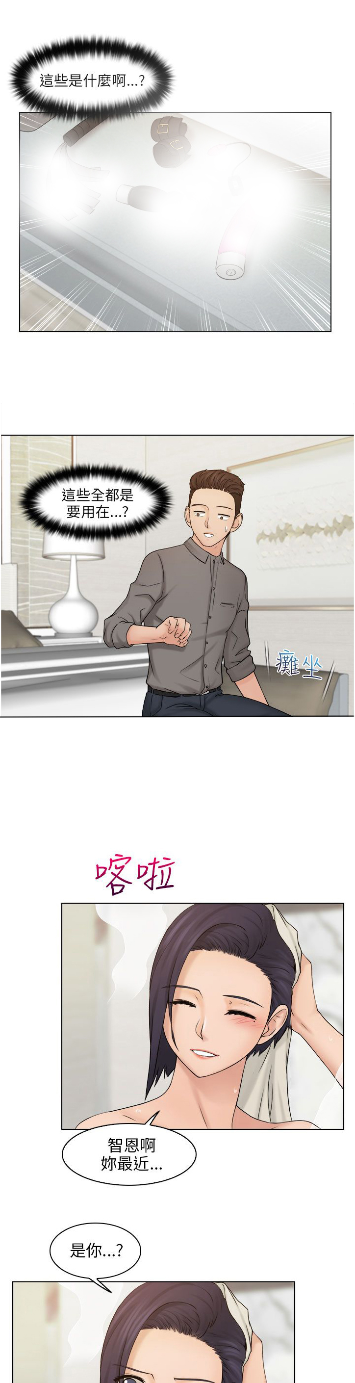 上瘾游戏漫画,第21章：代替1图