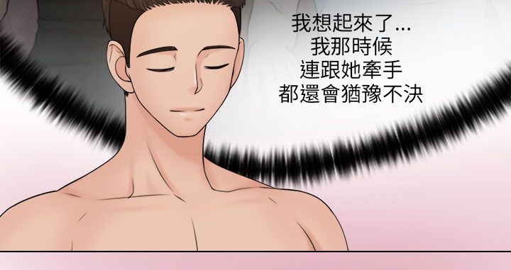 上瘾游戏是什么漫画,第30章：相互依偎4图