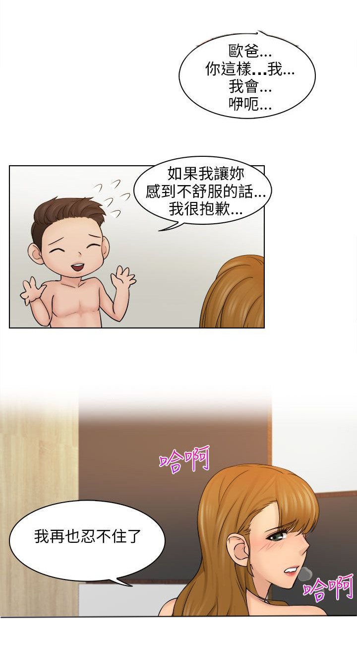上瘾游戏文案漫画,第7章：开心的两个人1图