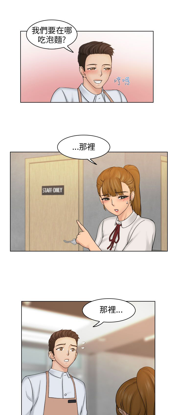 上门女婿全文阅读漫画,第14章：忘掉不好的回忆1图