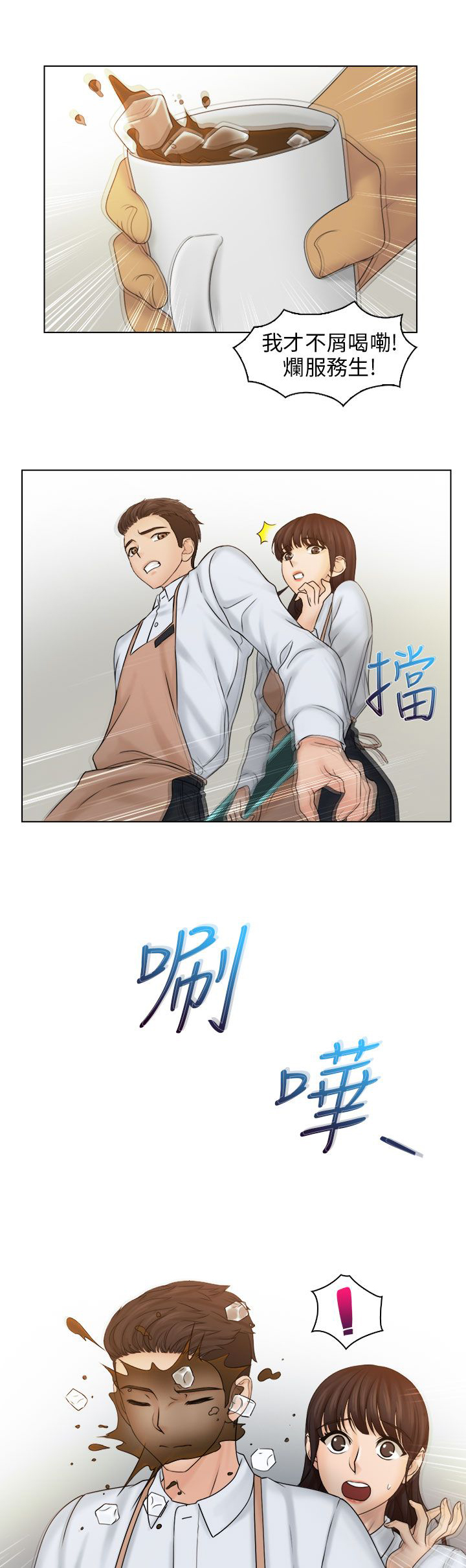上瘾游戏主播漫画,第15章：英雄救美1图