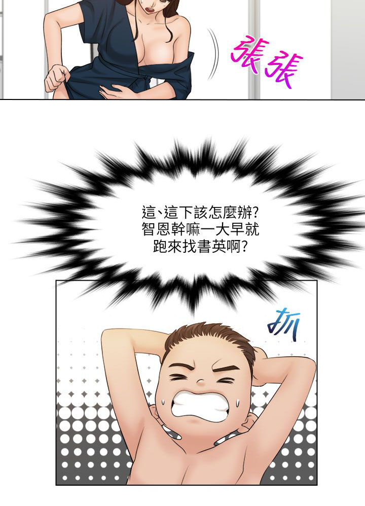 上海防疫最新消息漫画,第36章：抓包5图