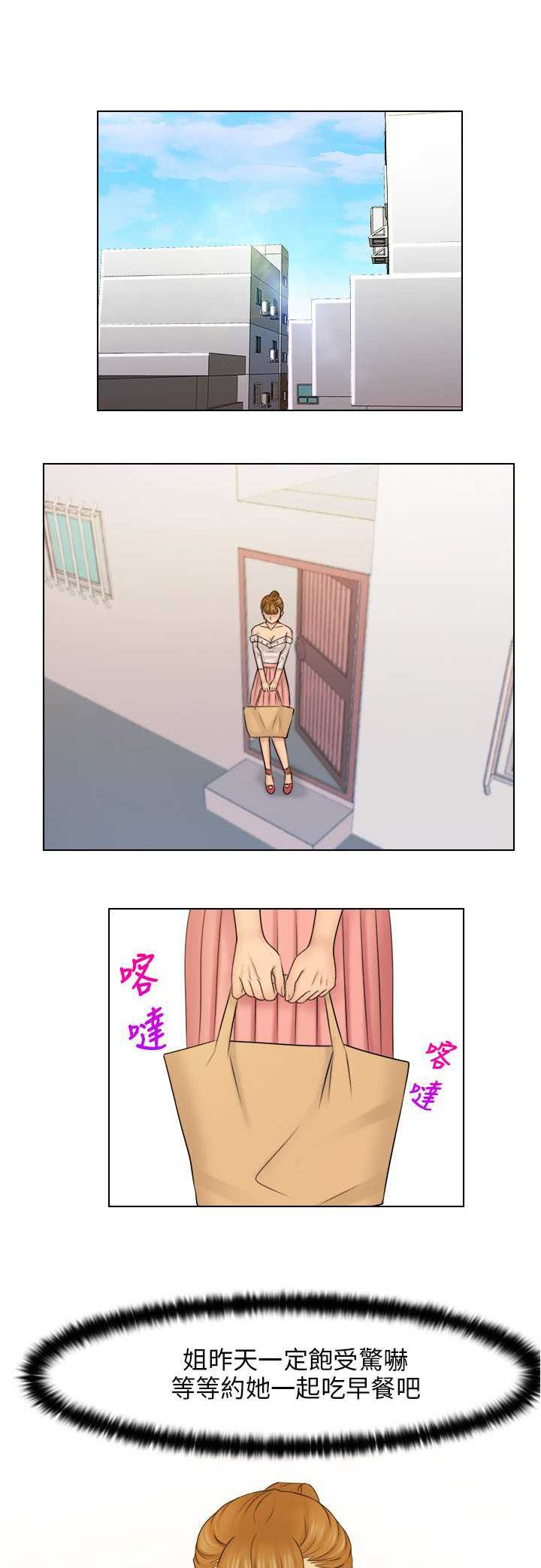 十大沉迷游戏漫画,第35章：主人4图