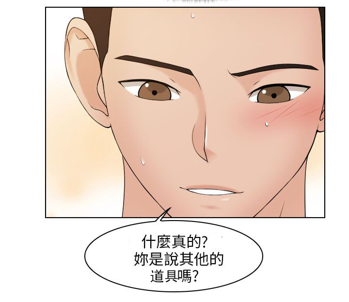 上瘾游戏漫画,第22章：信守承若4图