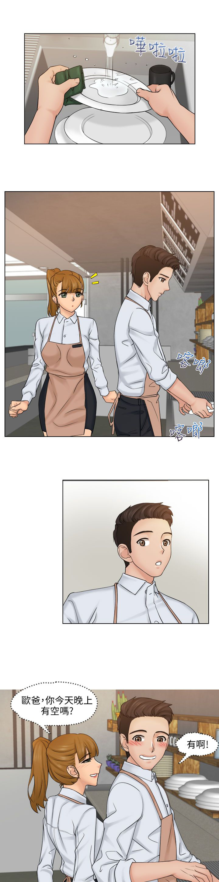 上瘾游戏漫画,第8章：仓库5图