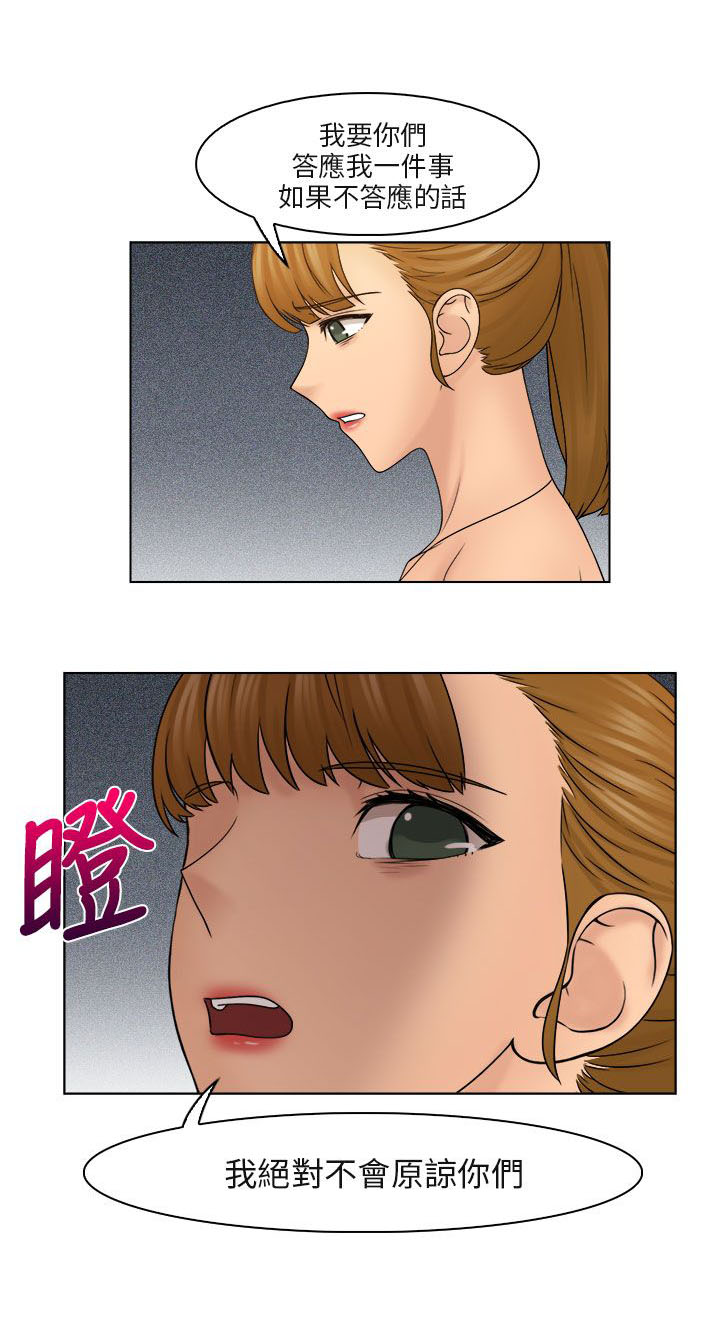 上瘾演员漫画,第37章：抓包现场1图