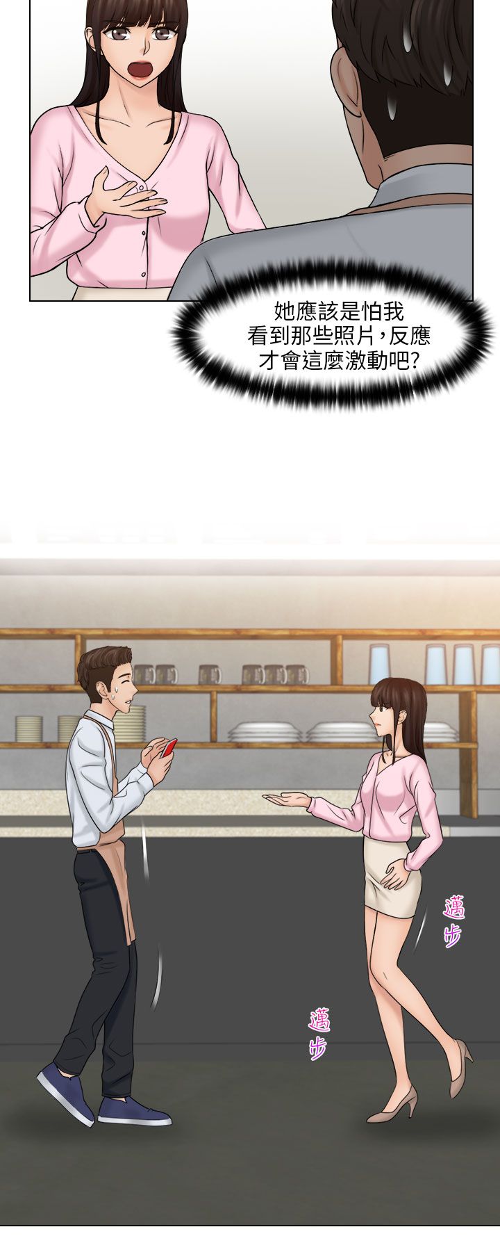 上门龙婿小说漫画,第25章：争执2图