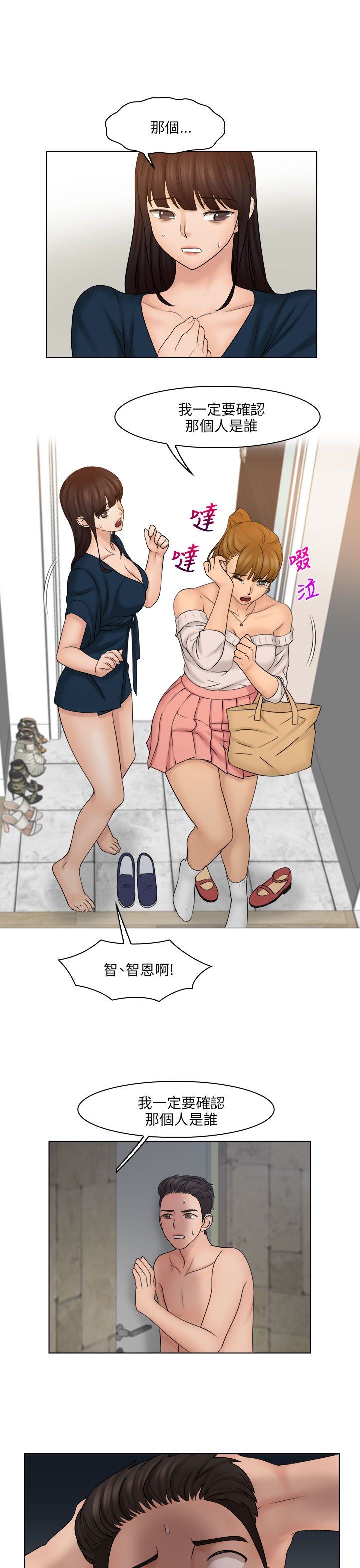 上银优秀机械博士论文奖含金量漫画,第36章：抓包3图