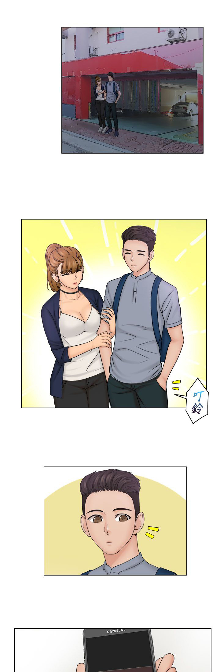 上瘾游戏漫画,第34章：紧急讯息1图