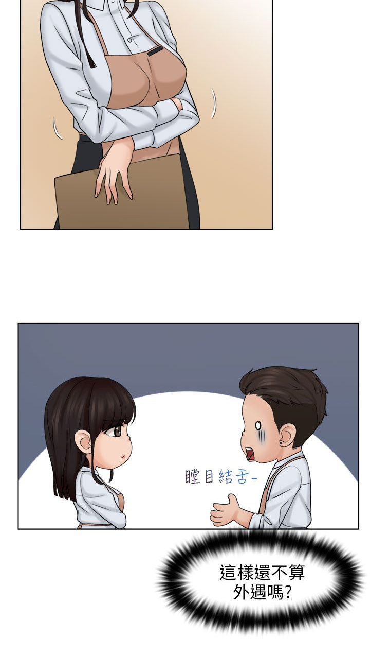 上门女婿全文阅读漫画,第9章：正职员工4图