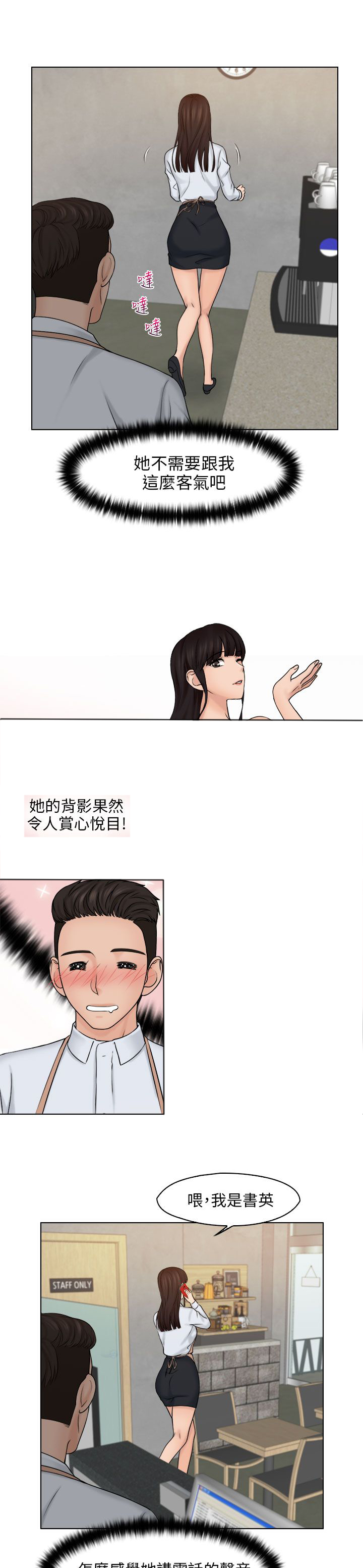 上瘾游戏漫画,第23章：解决困难5图