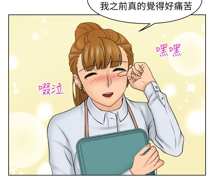 上瘾游戏漫画,第23章：解决困难2图