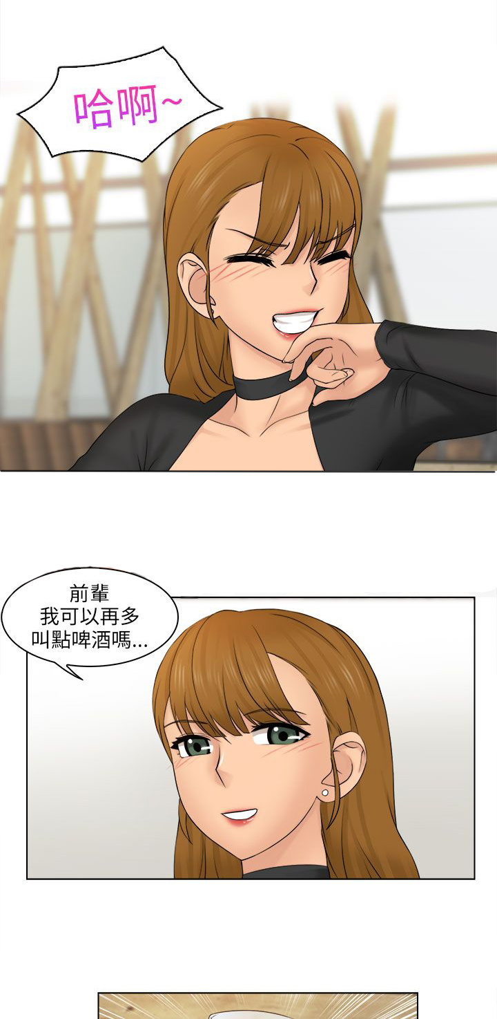 上瘾游戏漫画,第3章：干杯2图