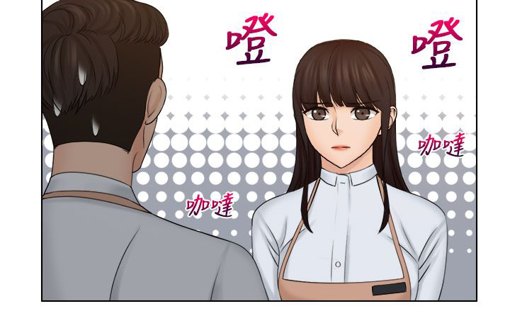 上瘾游戏怎么办漫画,第28章：快去道歉5图