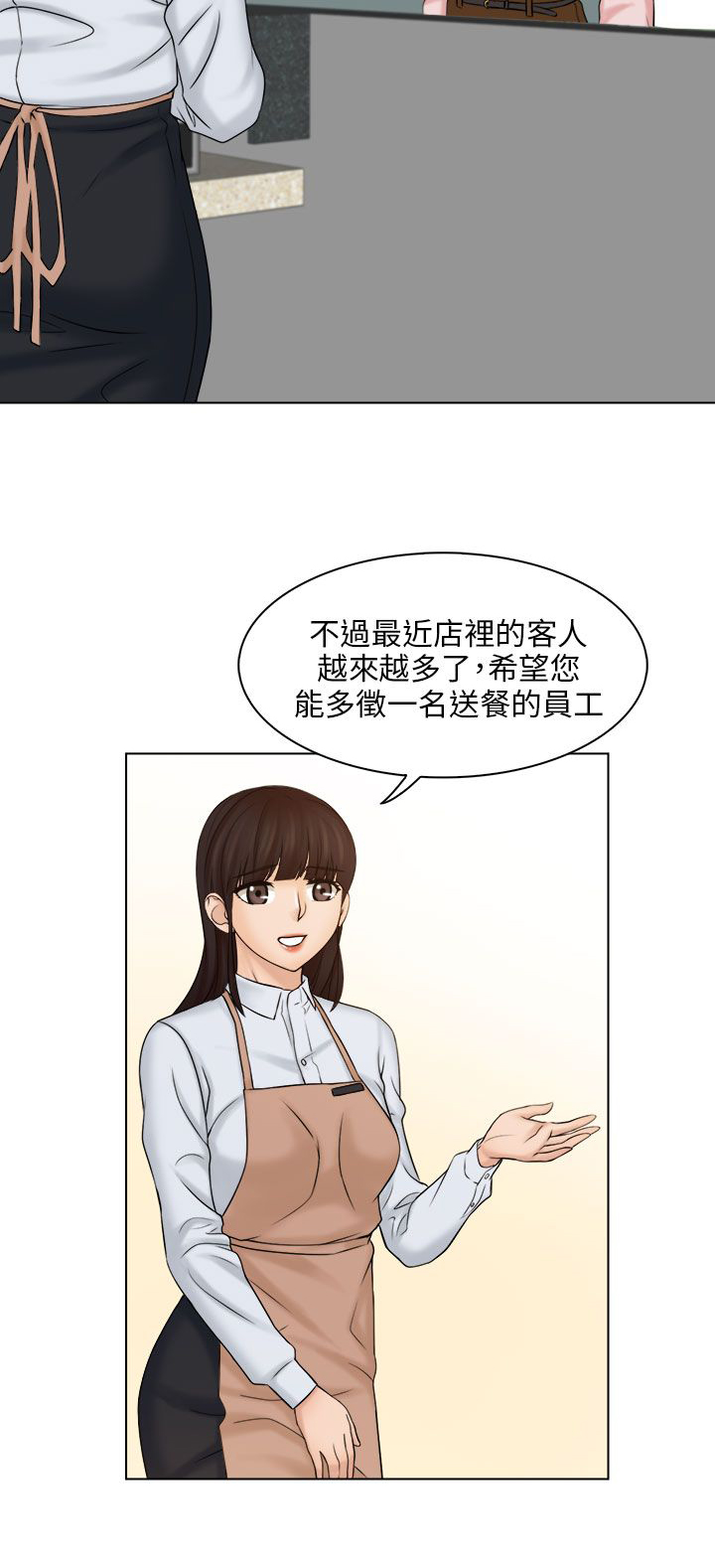 上瘾游戏漫画,第8章：仓库2图