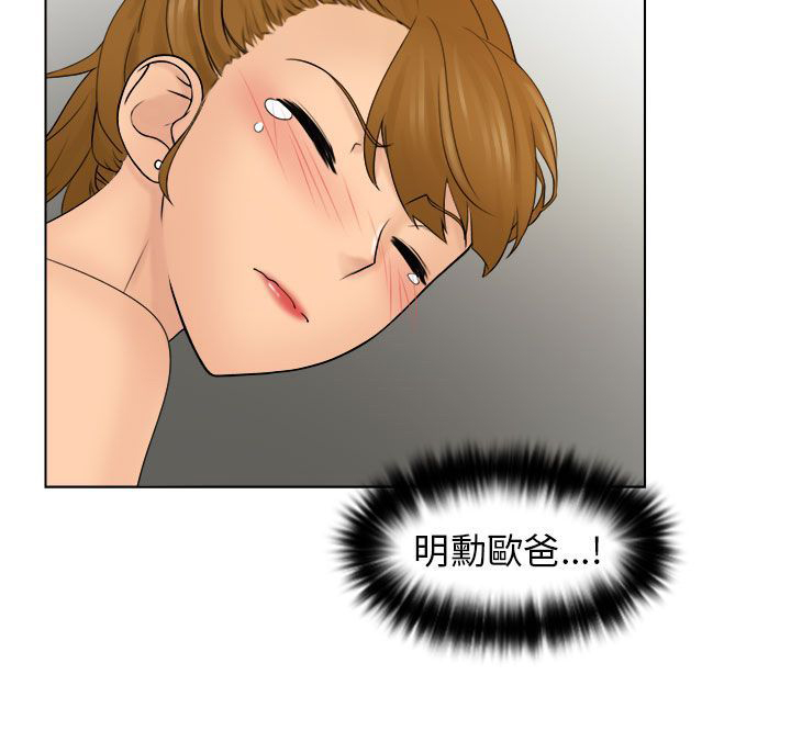 上瘾游戏漫画,第9章：正职员工2图