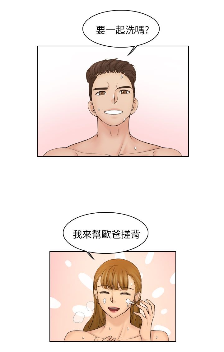 上瘾游戏漫画,第33章：惩罚4图