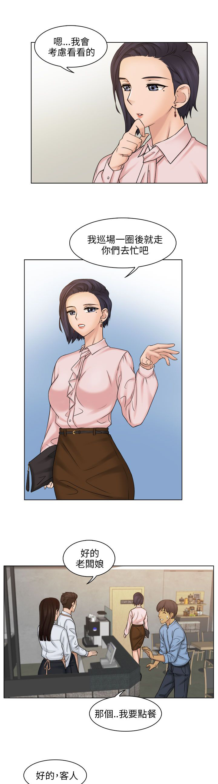 上瘾游戏漫画,第8章：仓库3图