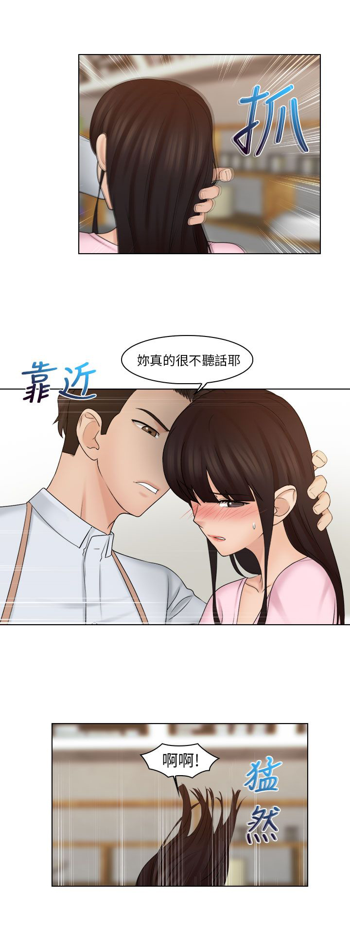 上瘾游戏文案漫画,第27章：承认4图