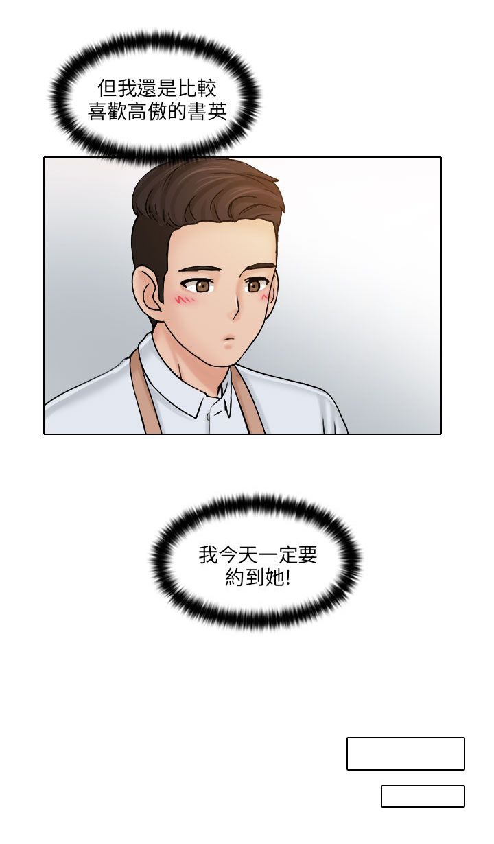 上瘾游戏文案漫画,第1章：邀约3图