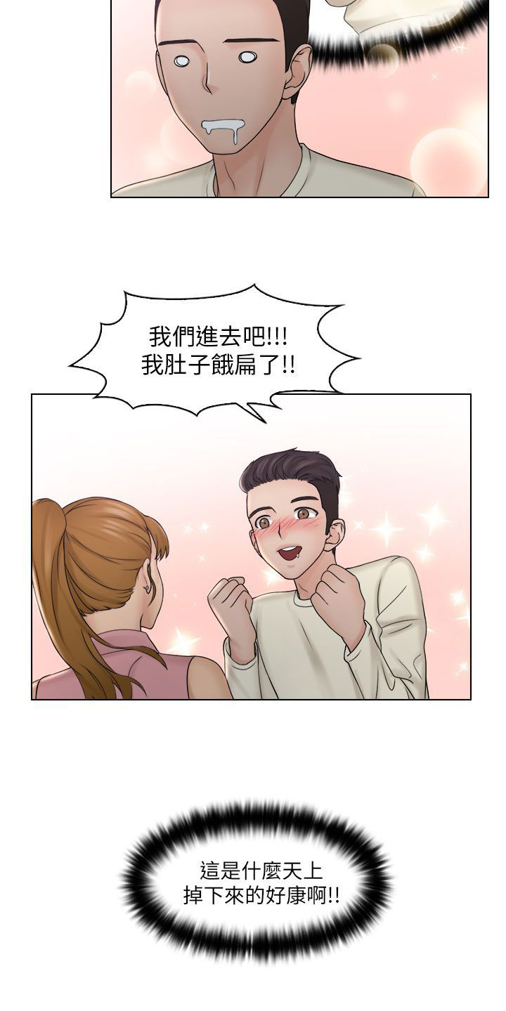 上门女婿全文阅读漫画,第12章：吃个泡面3图